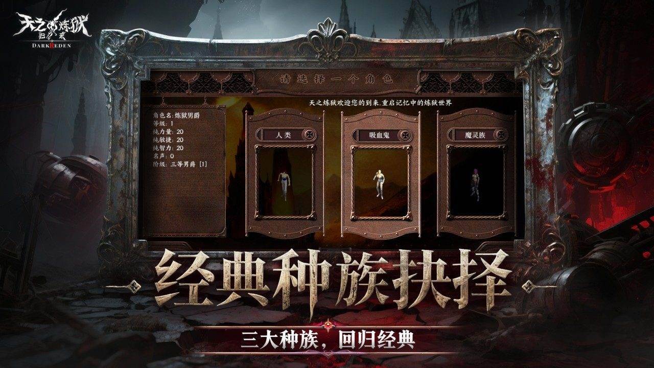 游戏画面截图3