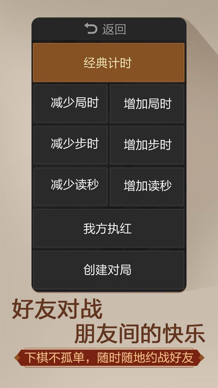 游戏画面截图4