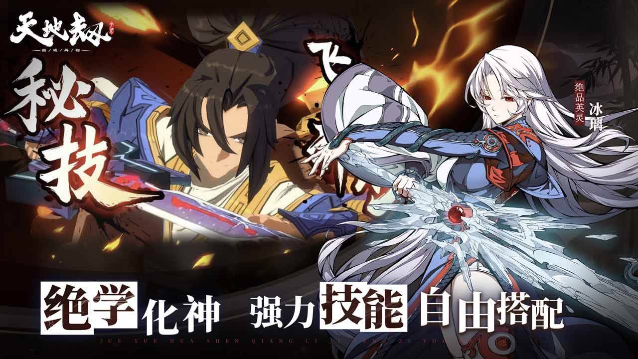 游戏画面截图2