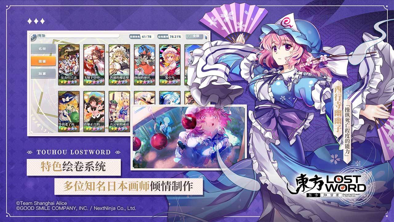 游戏画面截图4