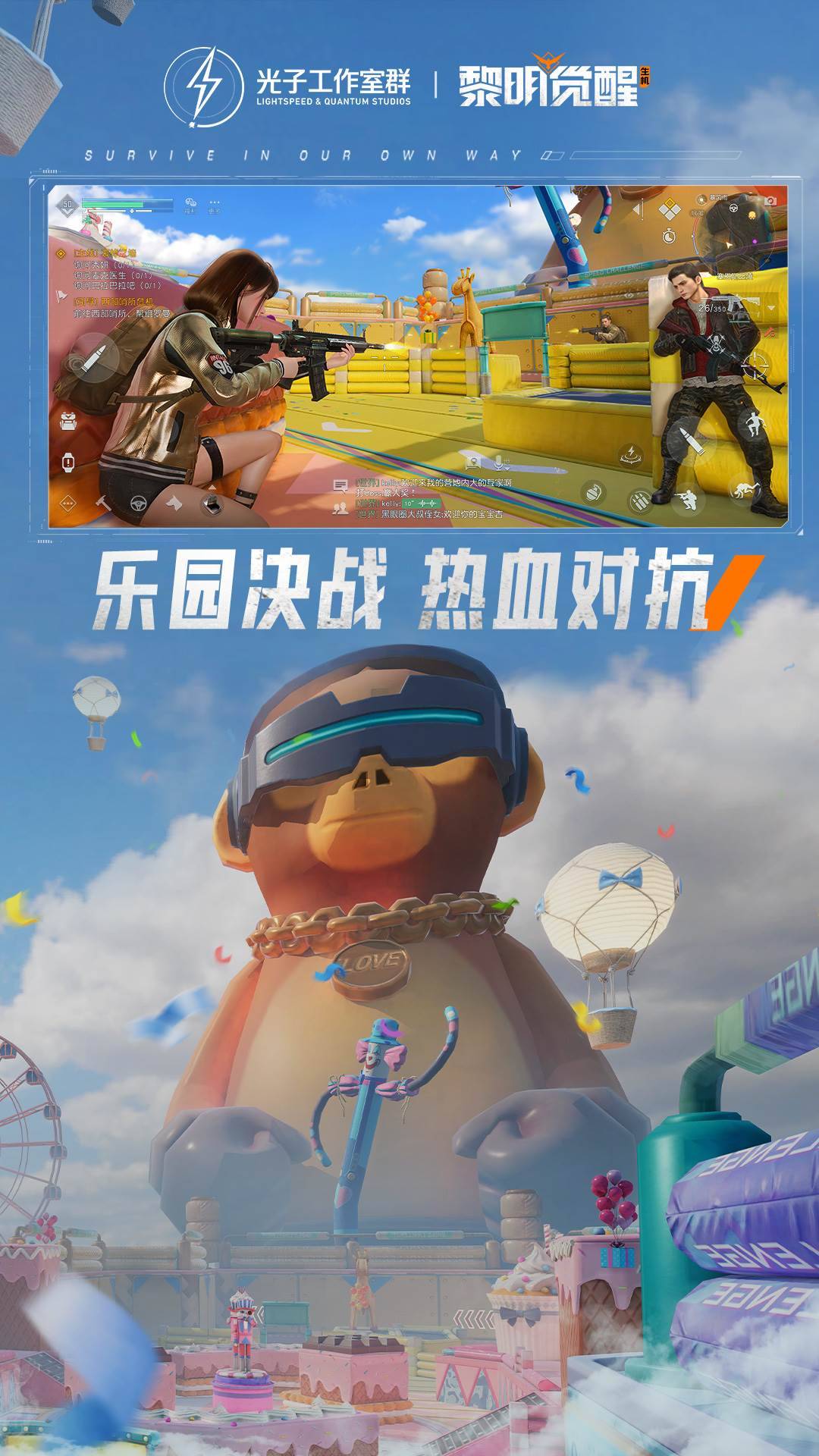 游戏画面截图3