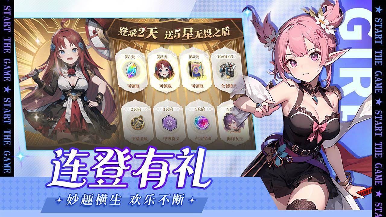 游戏画面截图3