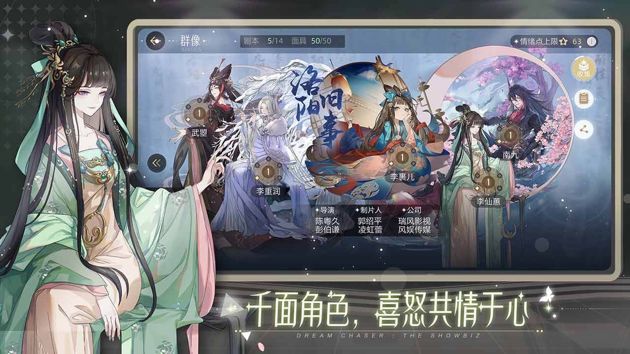 游戏画面截图2