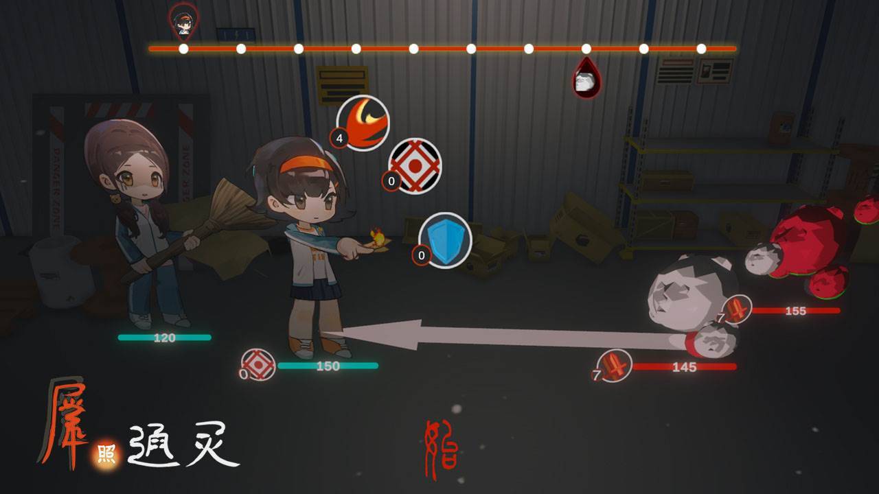 游戏画面截图2