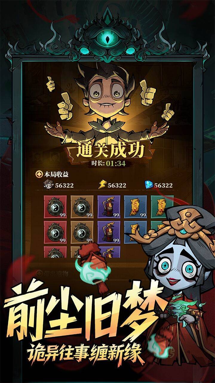 游戏画面截图5