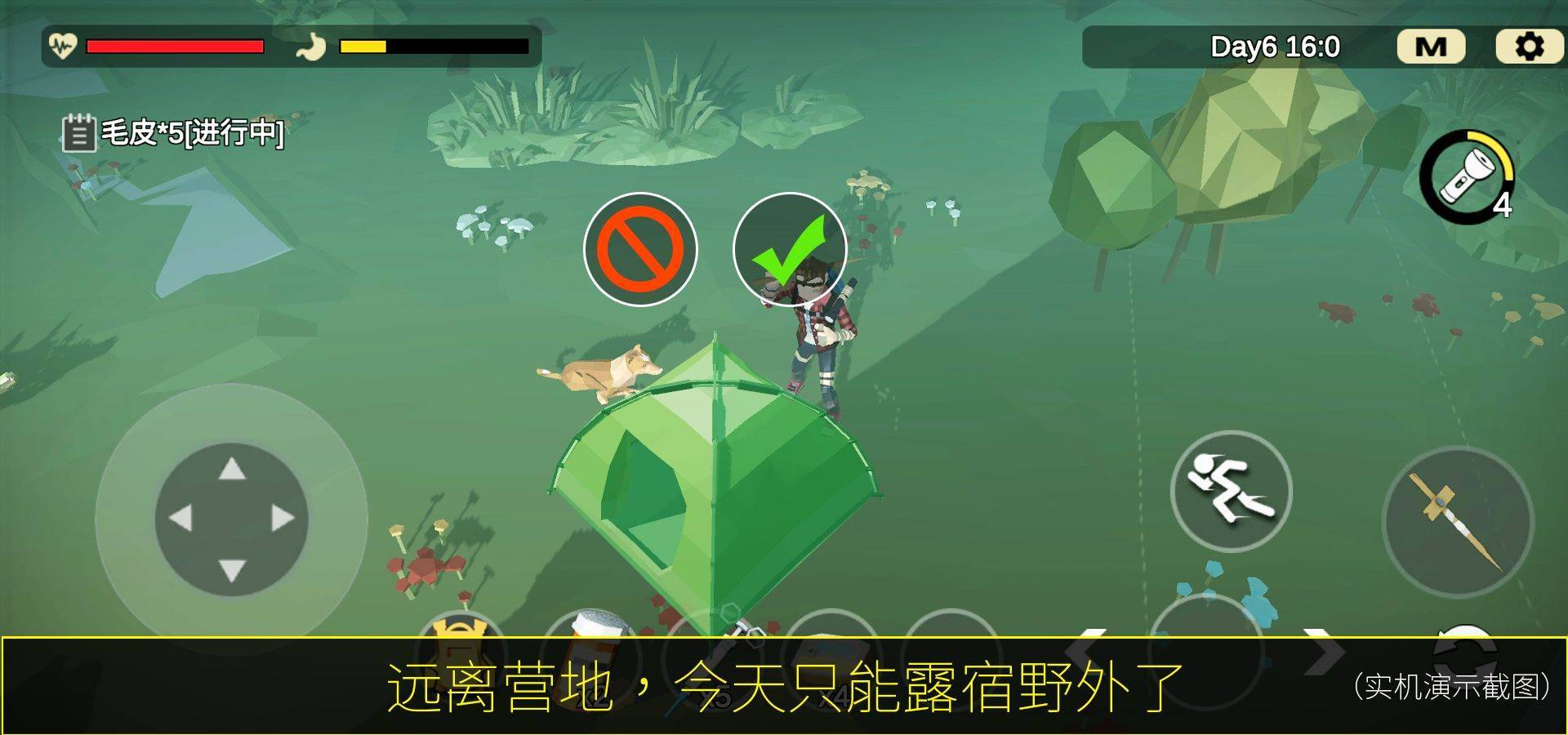 游戏画面截图4