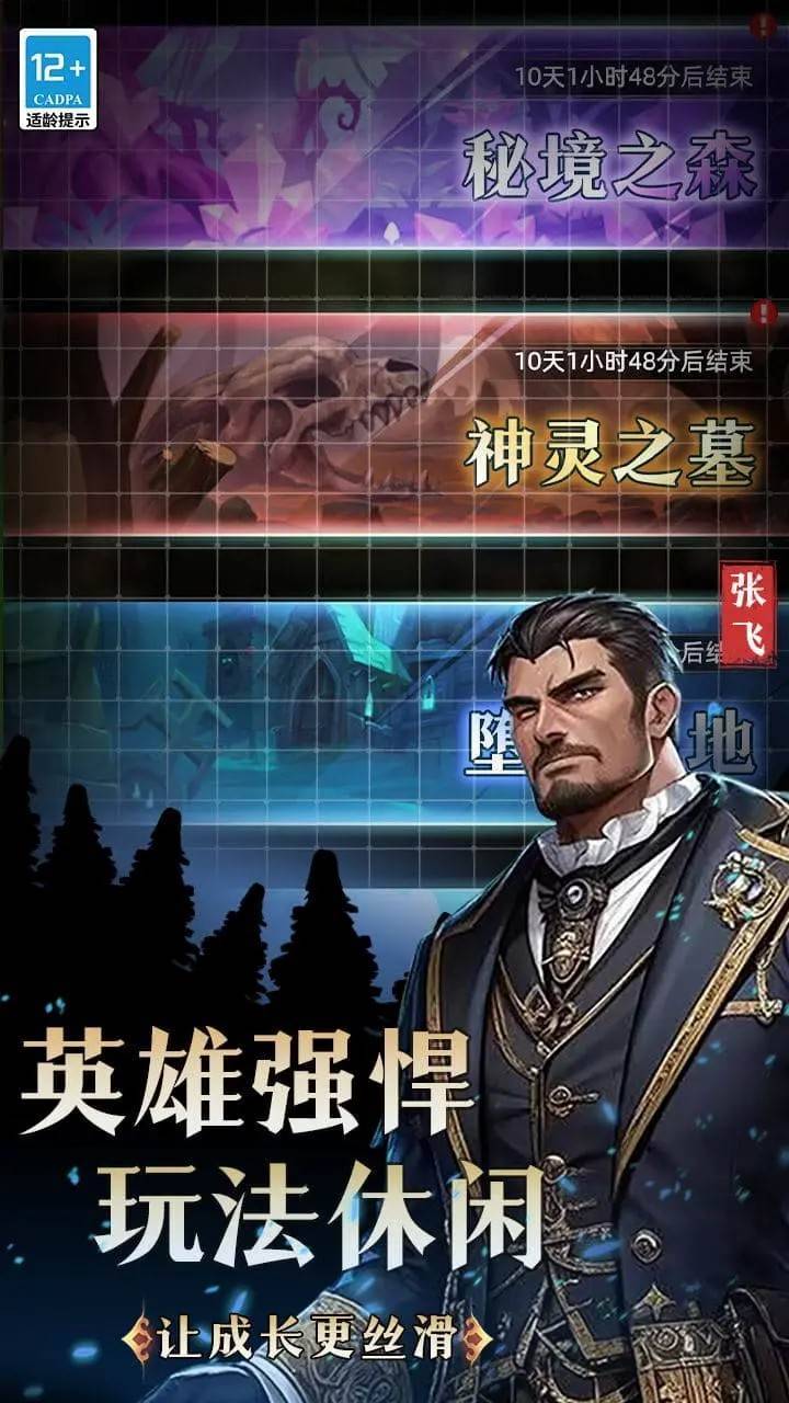 游戏画面截图3