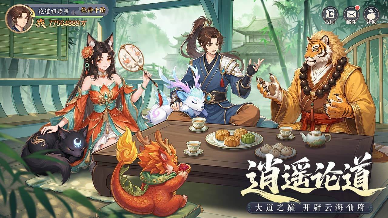 游戏画面截图5