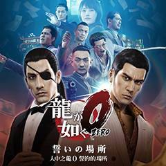 如龙 0logo
