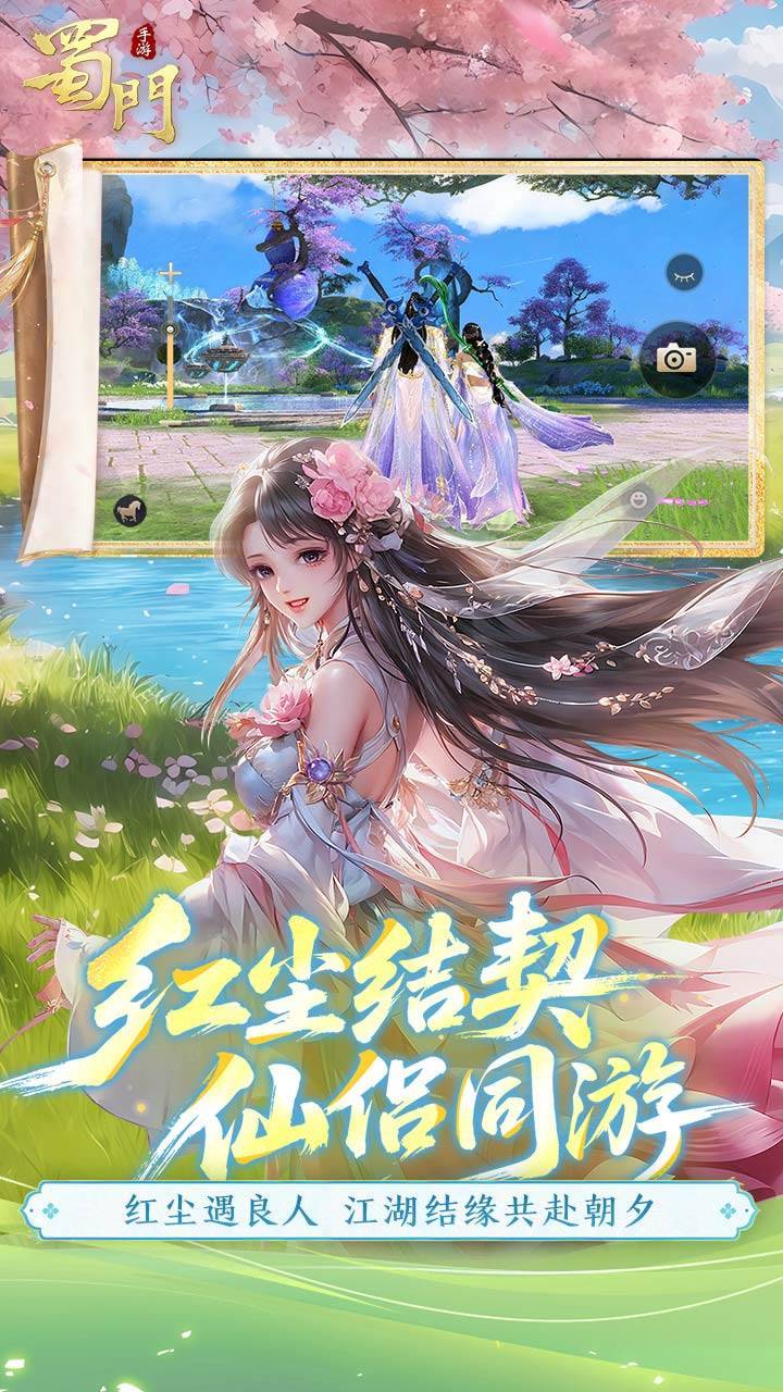 游戏画面截图4