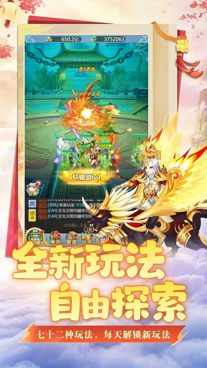 游戏画面截图3