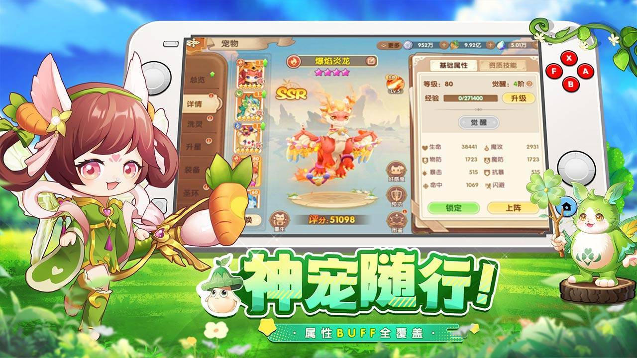 游戏画面截图2