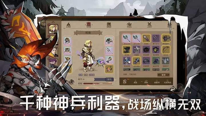 游戏画面截图2