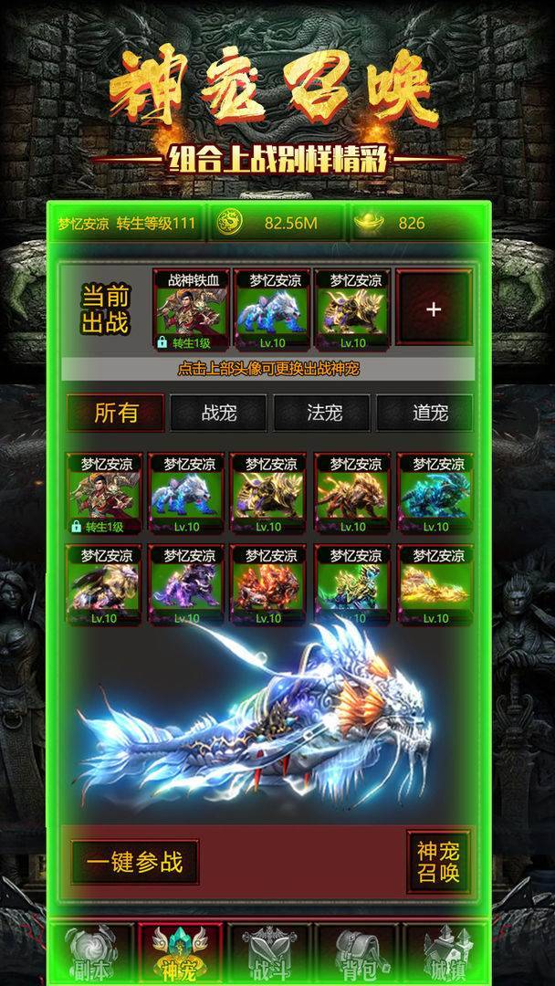游戏画面截图2
