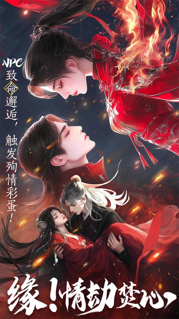 游戏画面截图2