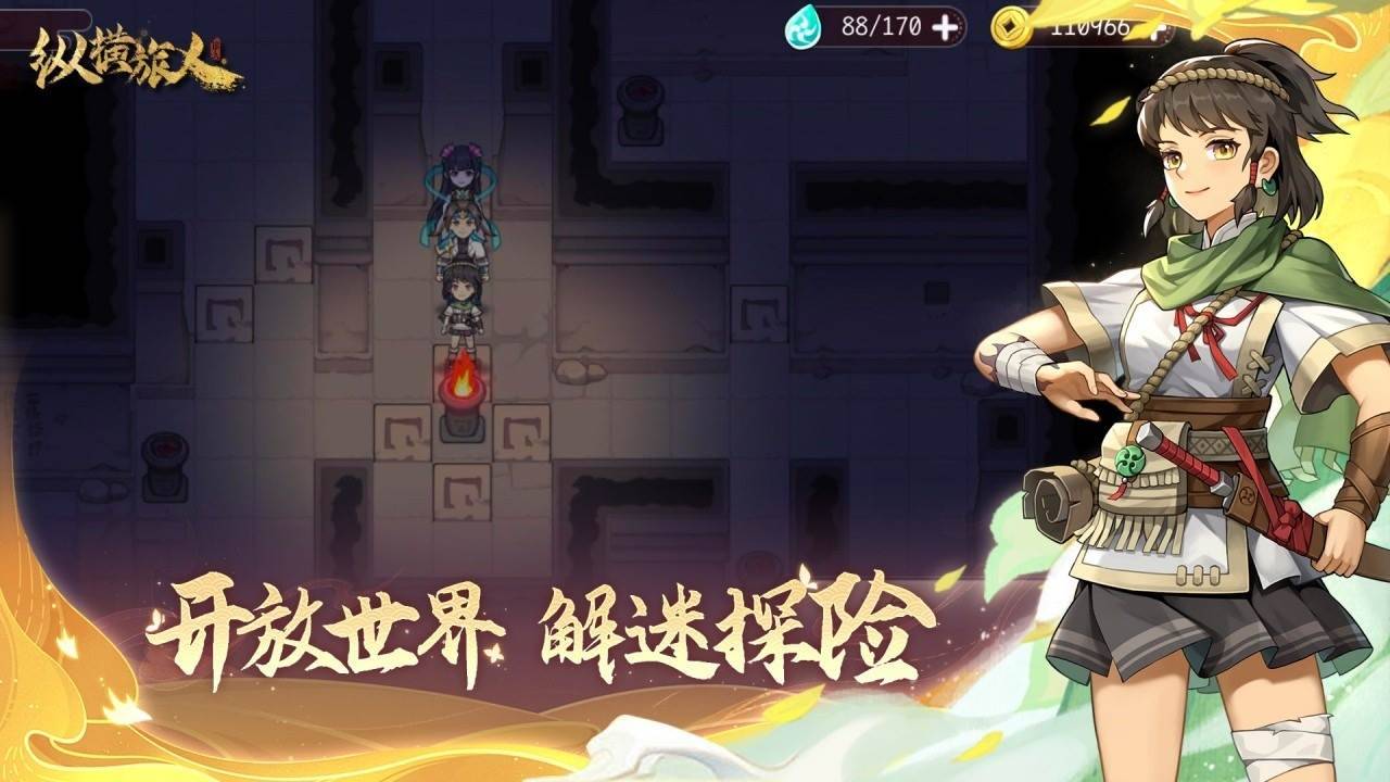 游戏画面截图1