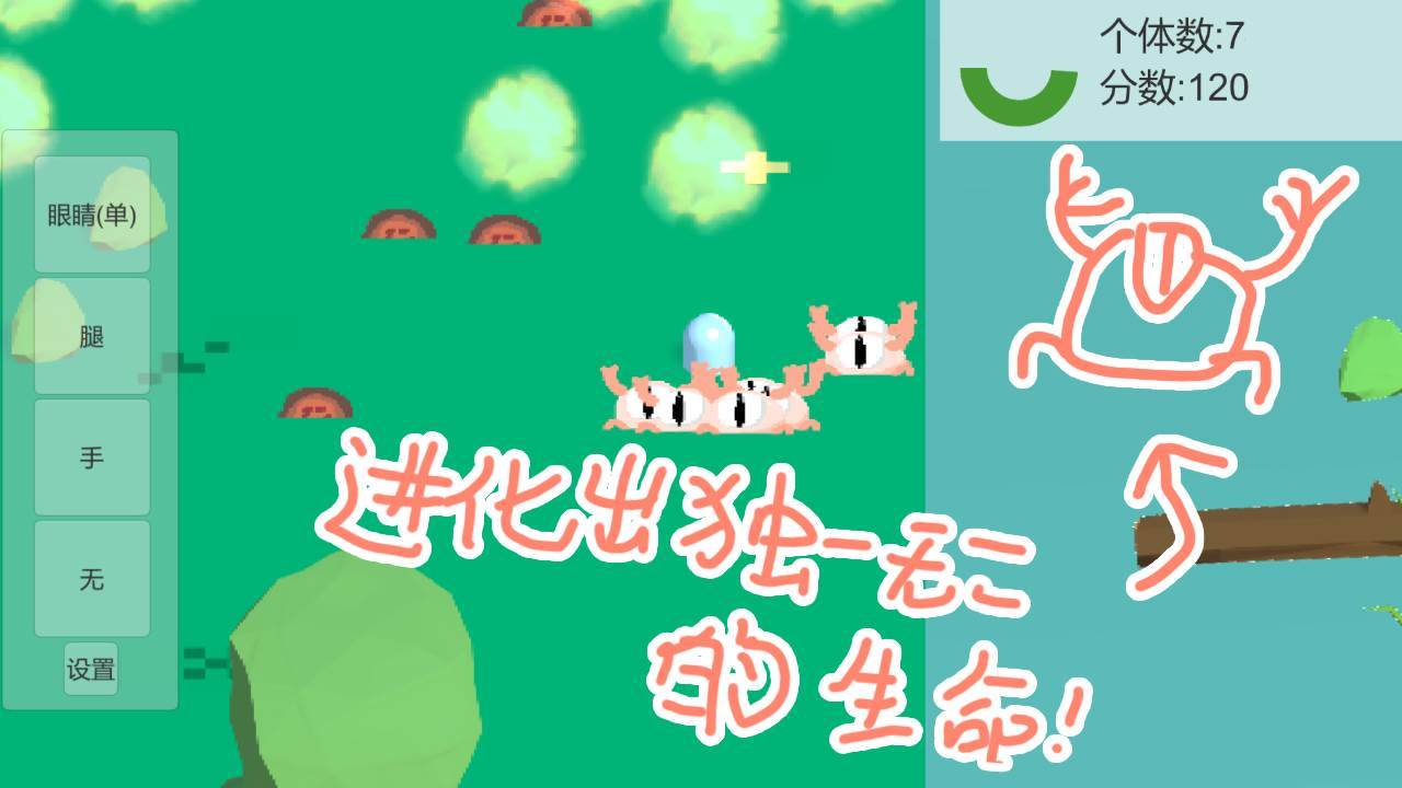 游戏画面截图4
