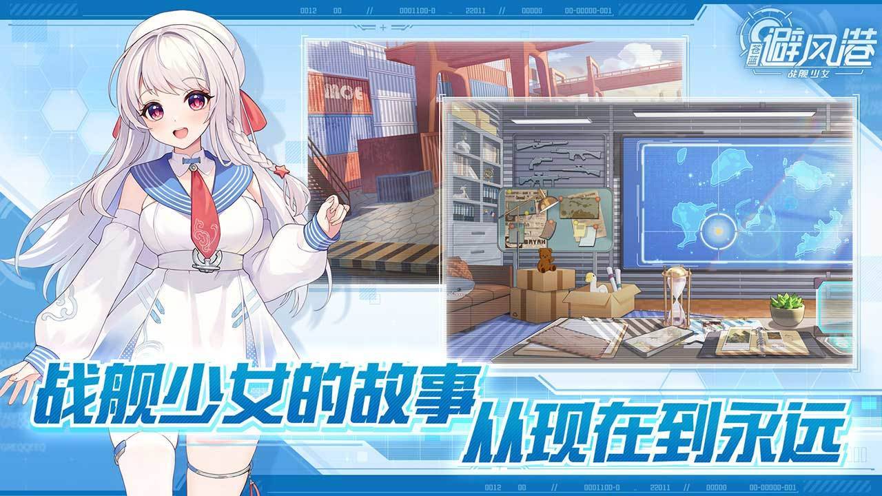 游戏画面截图5
