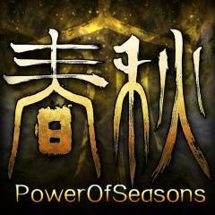 亦春秋