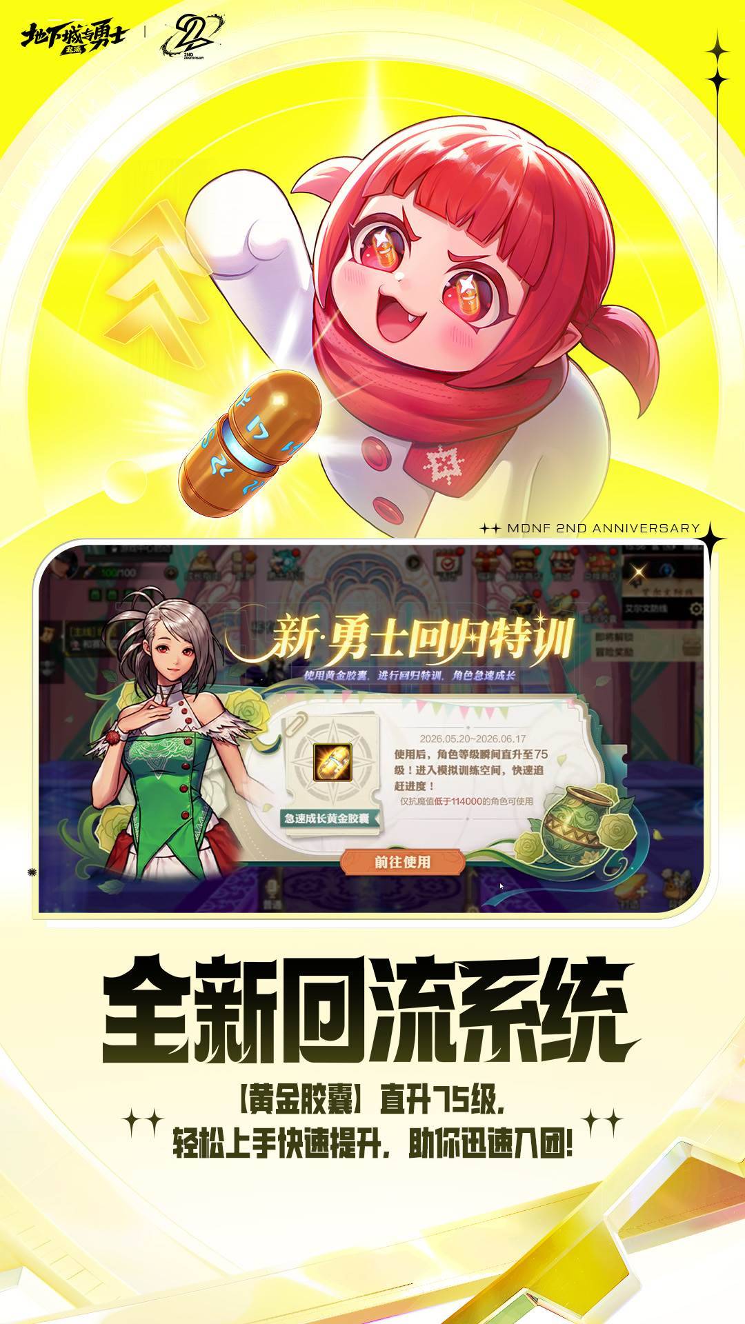 游戏画面截图3