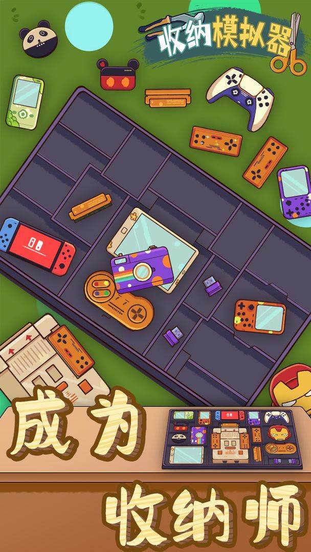 游戏画面截图5