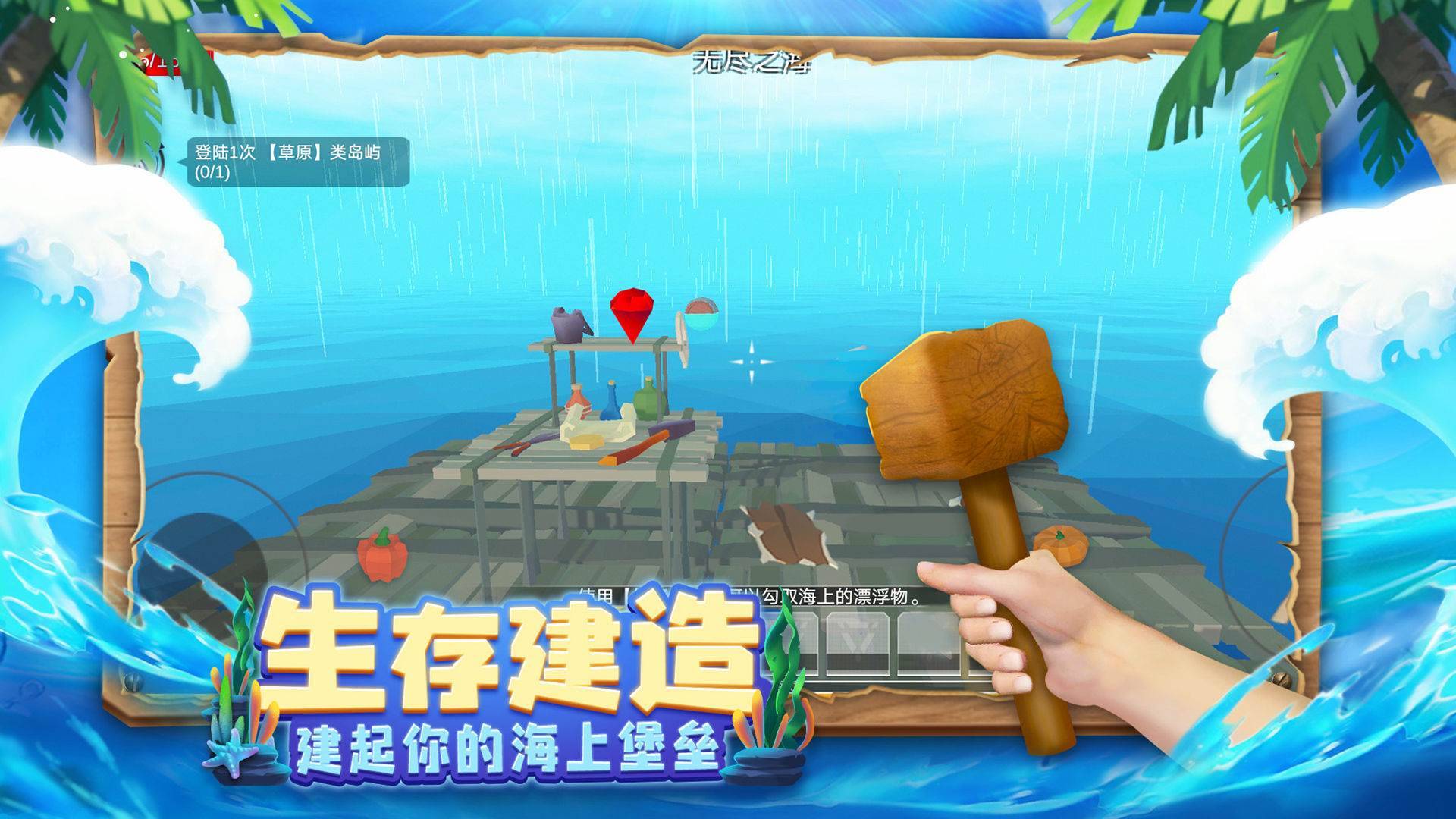 游戏画面截图4