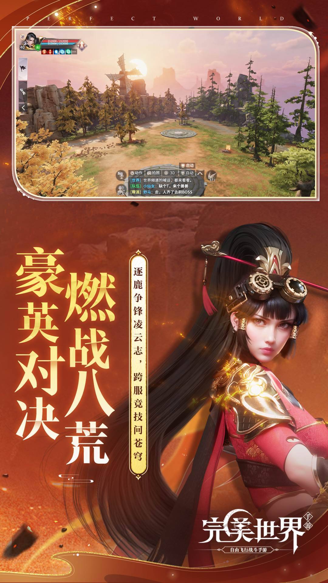 游戏画面截图2
