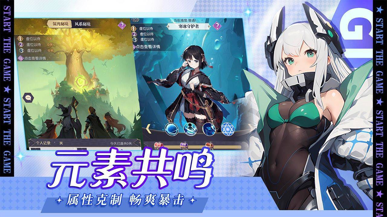 游戏画面截图2