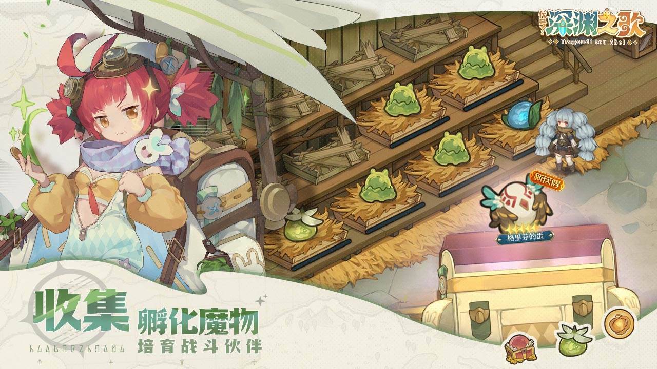 游戏画面截图4