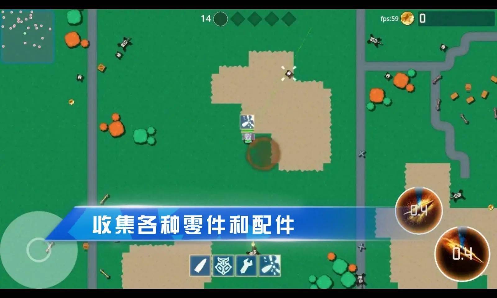 游戏画面截图4