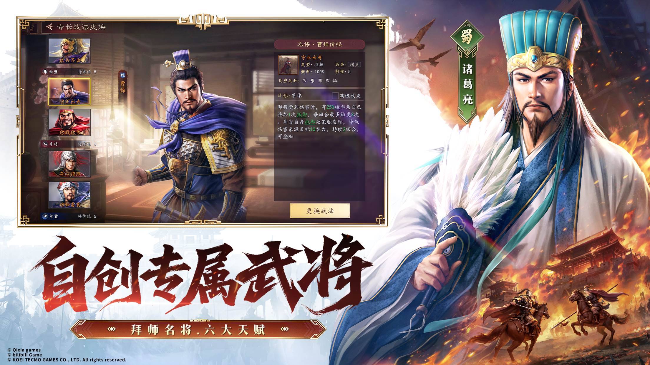 游戏画面截图3