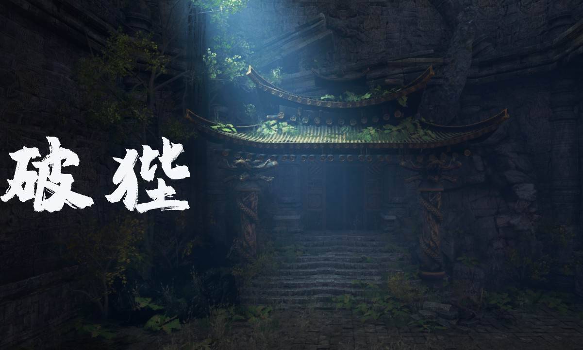 游戏画面截图1