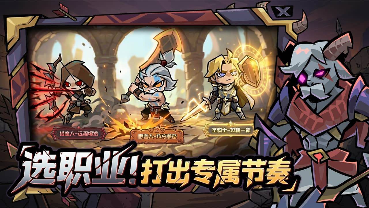 游戏画面截图1
