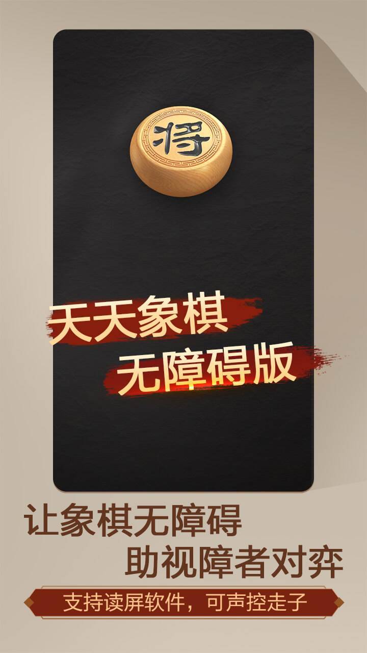 游戏画面截图1