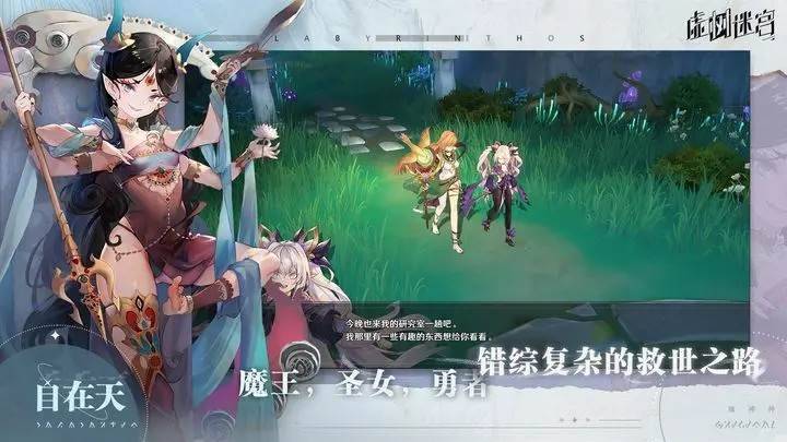 游戏画面截图4