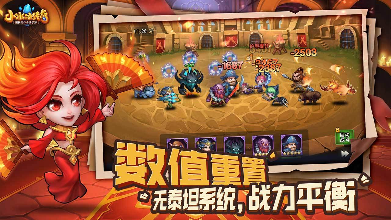 游戏画面截图4
