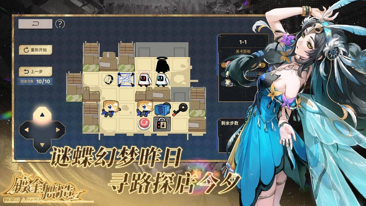 游戏画面截图4