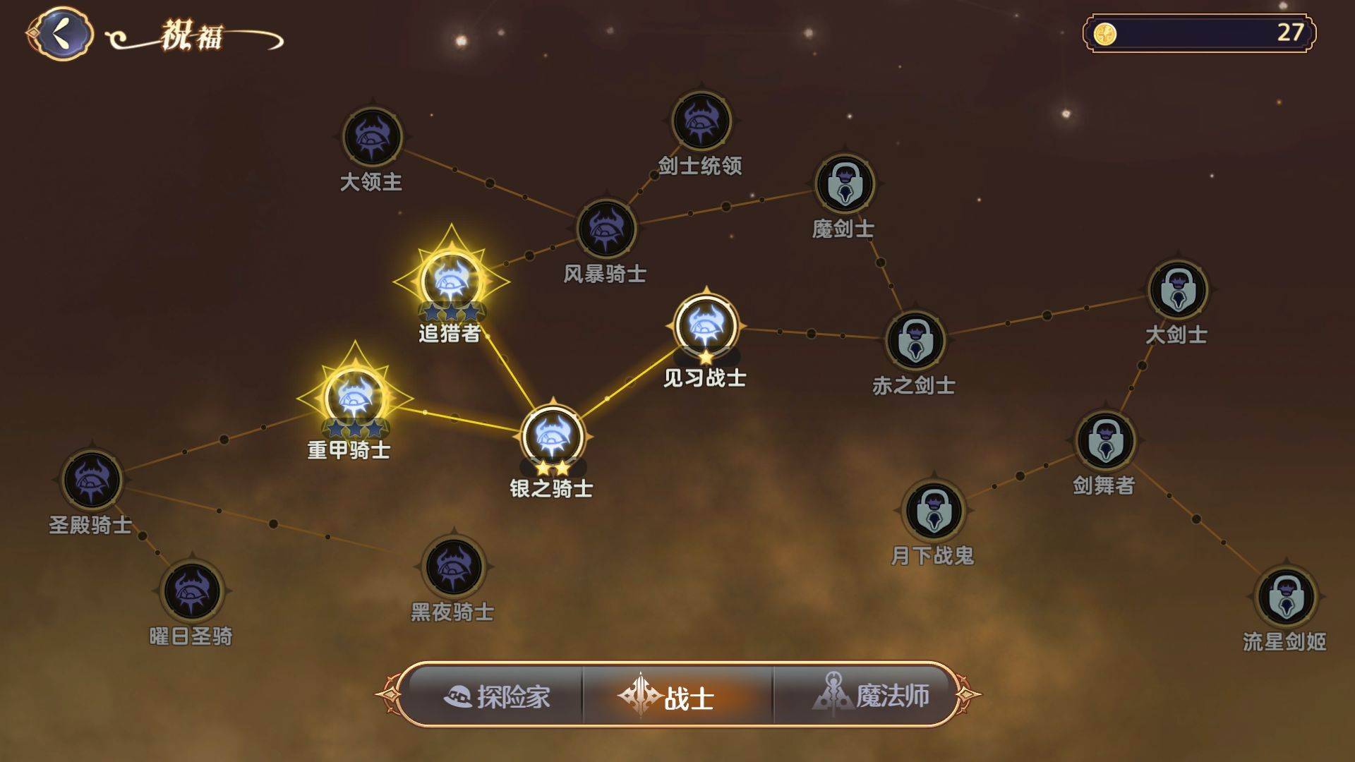 游戏画面截图5