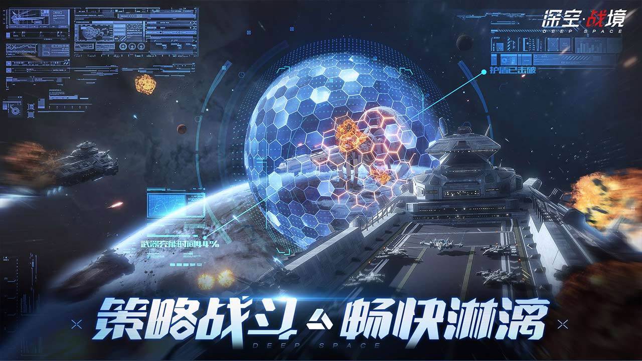 游戏画面截图4