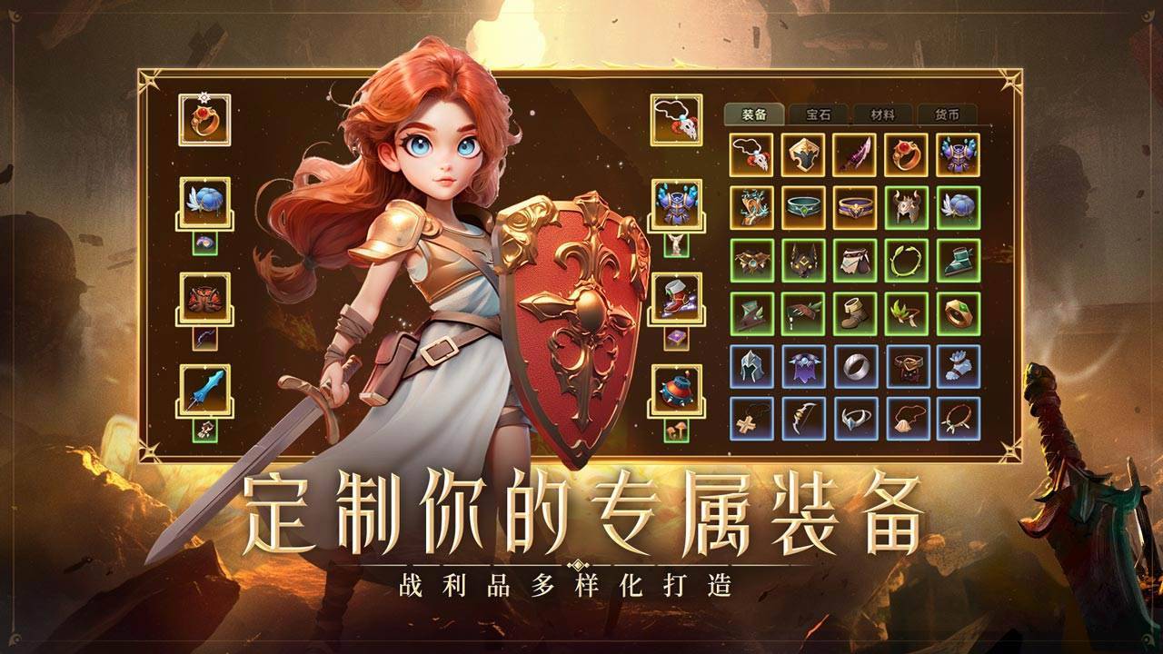 游戏画面截图3