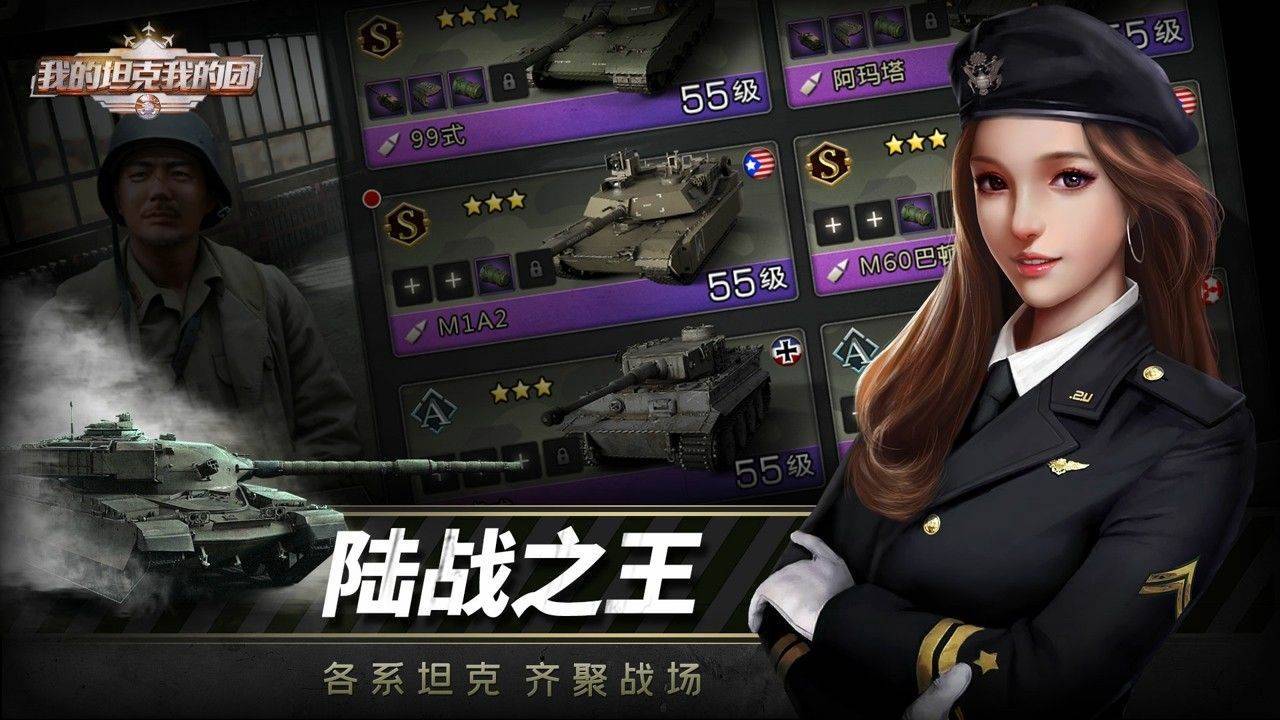 游戏画面截图2