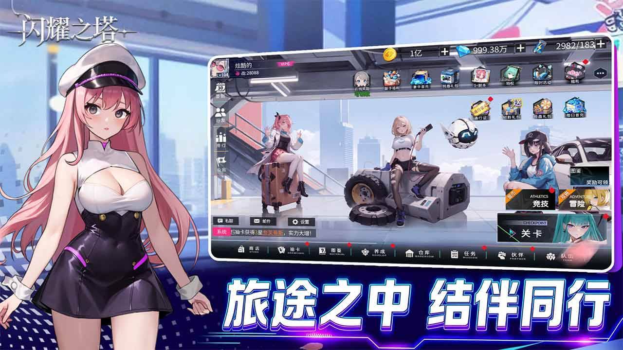 游戏画面截图2