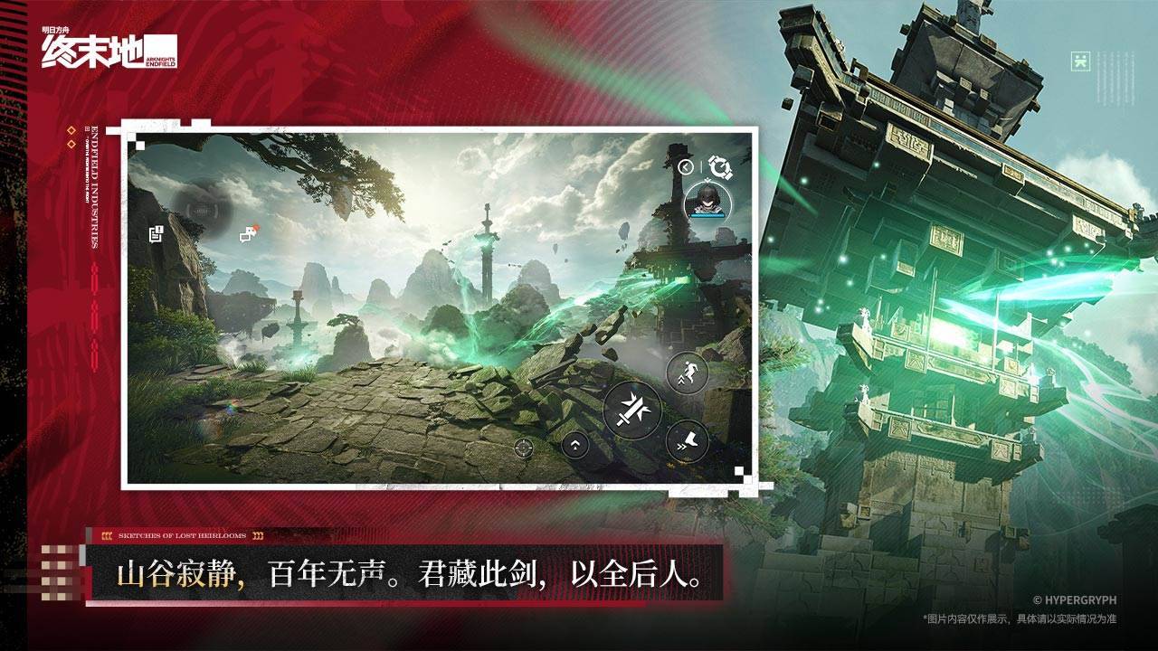 游戏画面截图4
