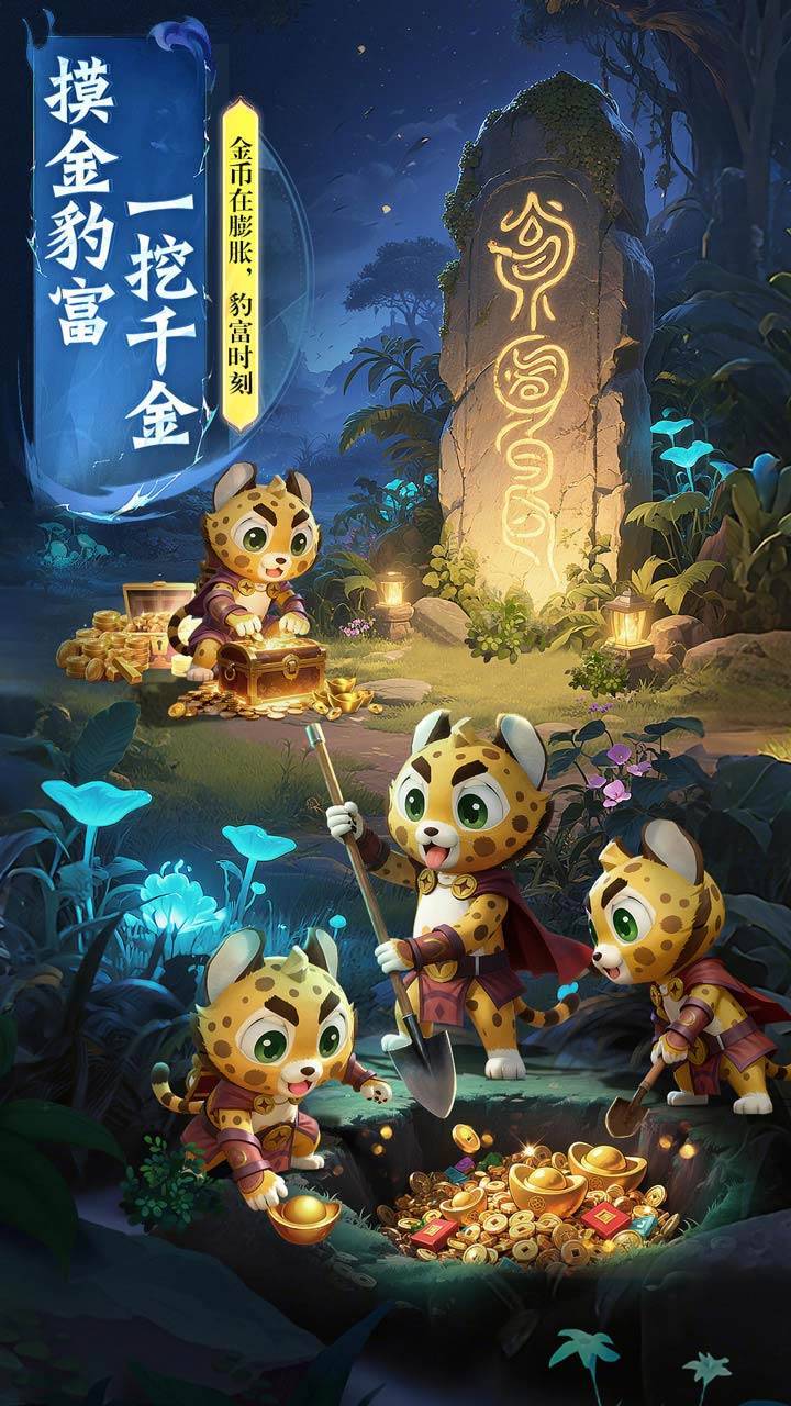 游戏画面截图2