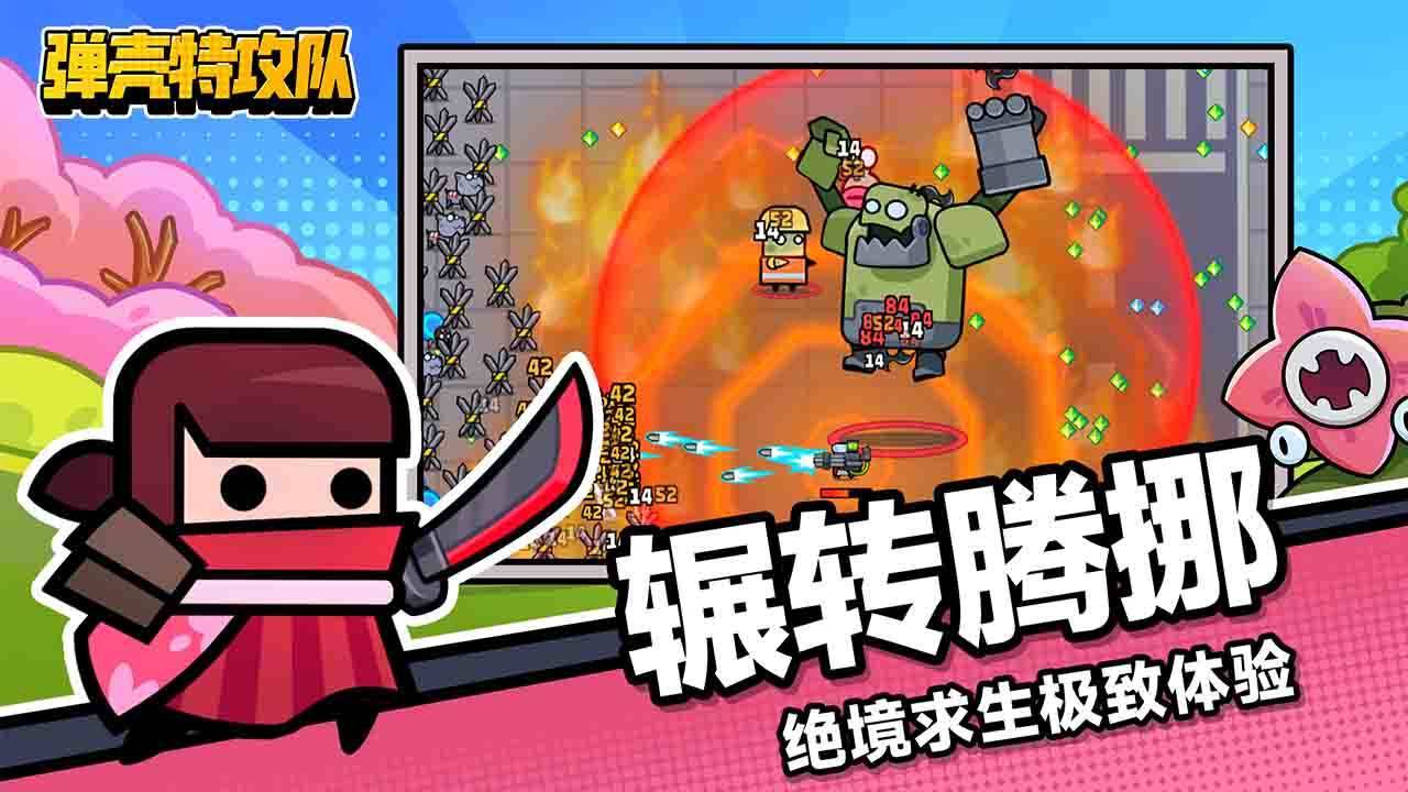 游戏画面截图4