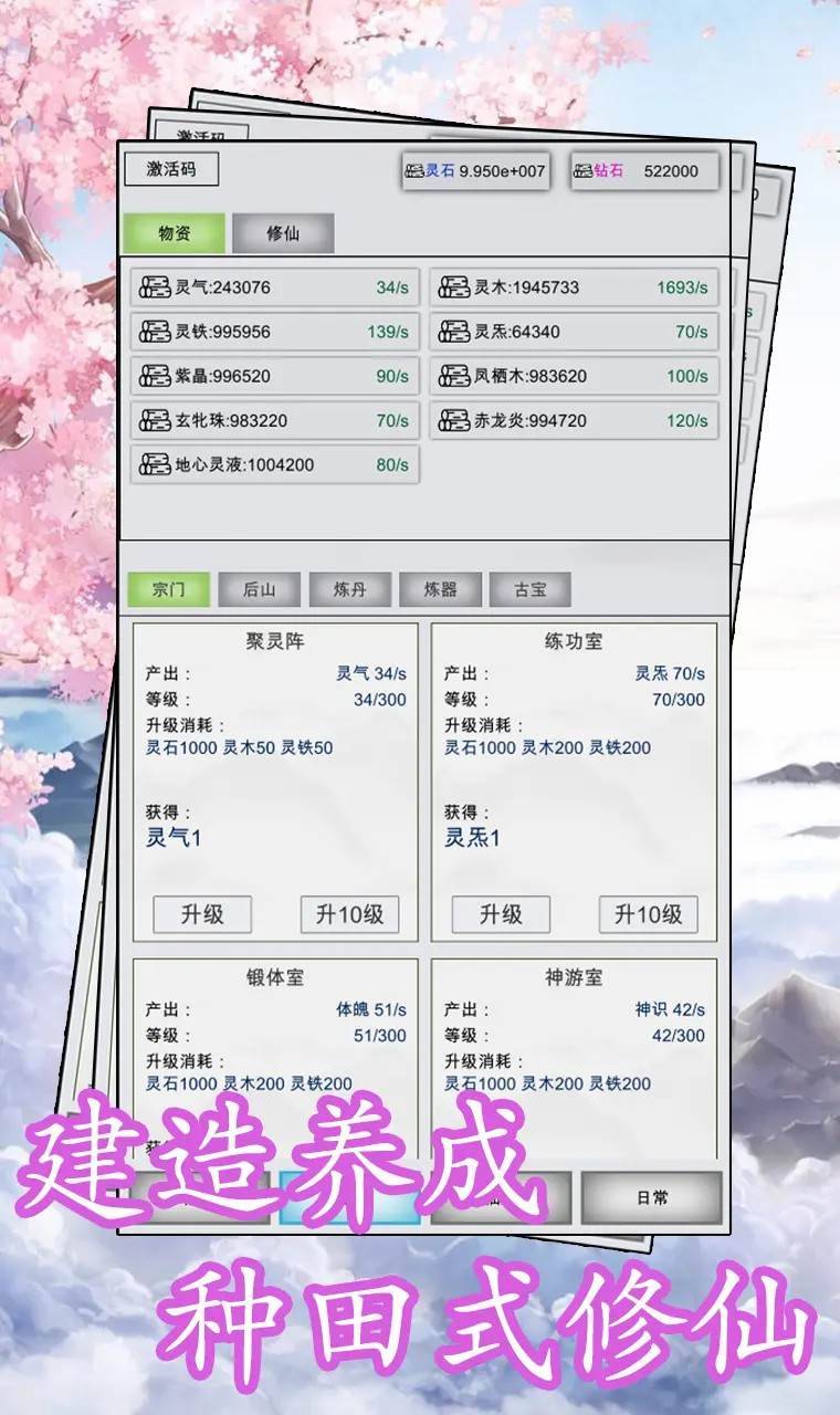 游戏画面截图2