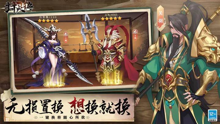 游戏画面截图2