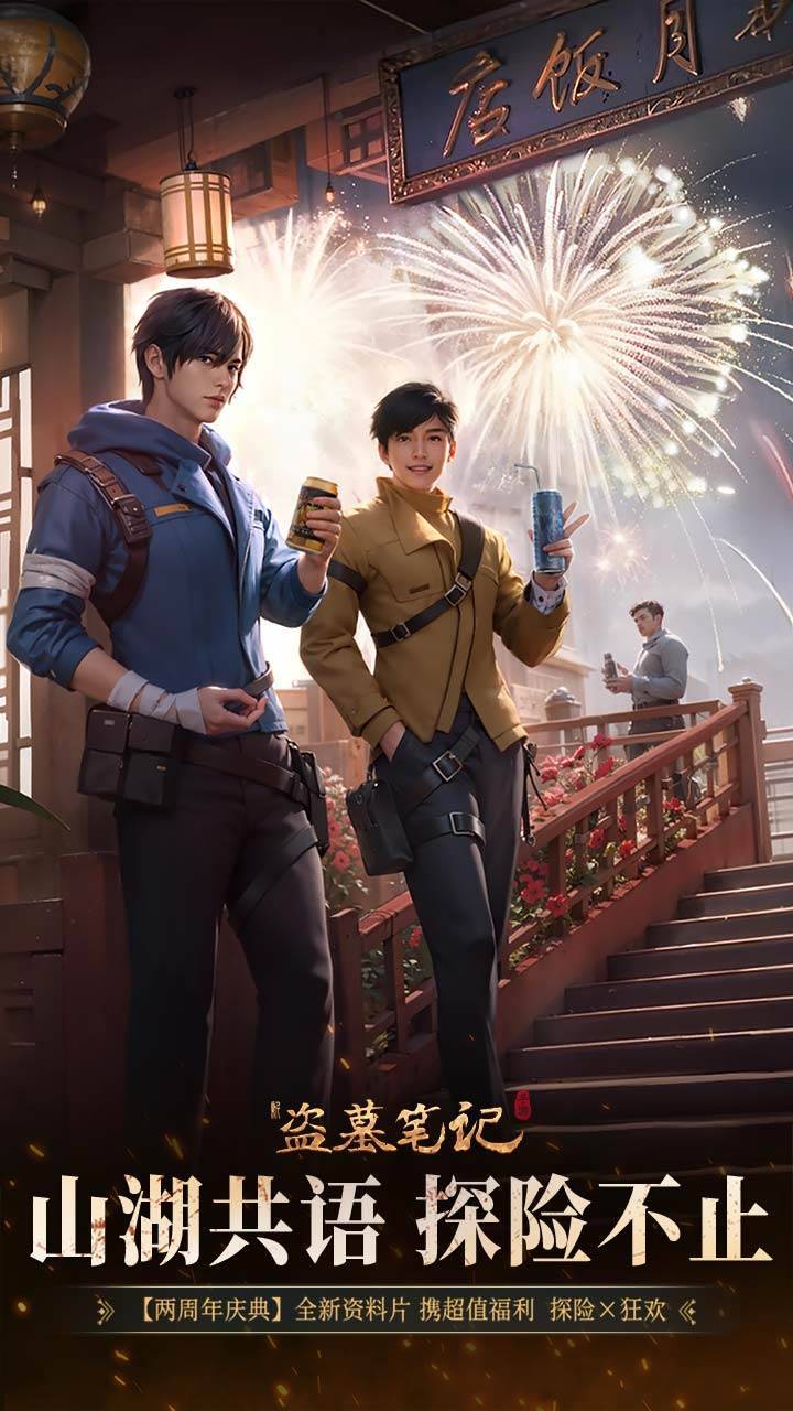游戏画面截图1