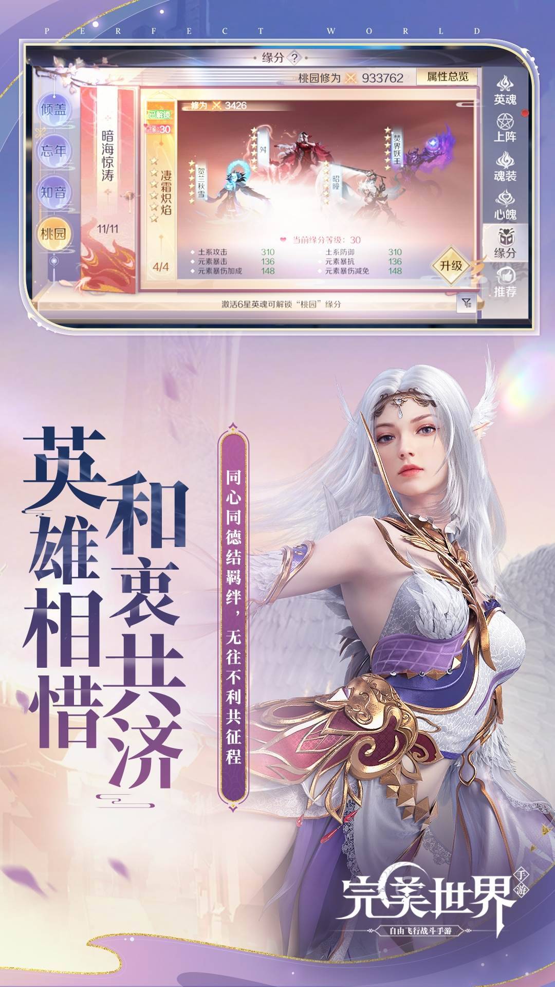 游戏画面截图4