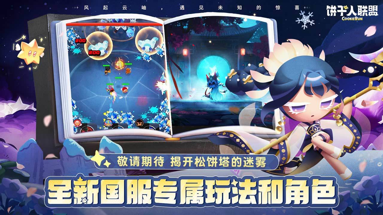游戏画面截图5